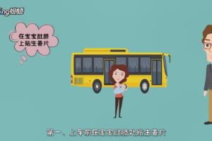 小孩晕车怎么办.