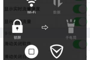 教你如何关闭管家PRO版顶部图标.