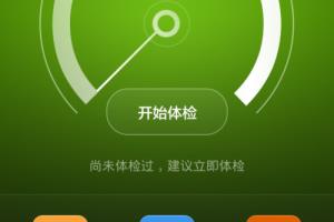 Runtastic Six Pack 六块腹肌 完整训练视频下载.
