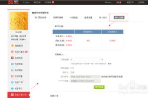 上传视频赚钱：[11]56网如何查看收入和提现.