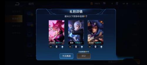 高渐离玩趣恶龙怎么获得