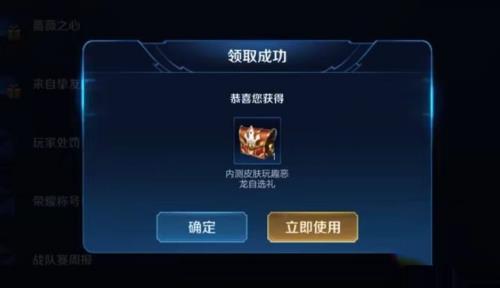 高渐离玩趣恶龙怎么获得