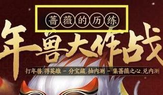 高渐离玩趣恶龙怎么获得
