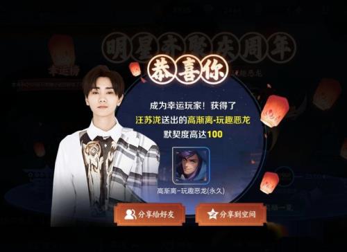 高渐离玩趣恶龙怎么获得