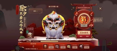 高渐离玩趣恶龙怎么获得