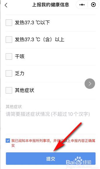 微信怎么领取渝康码?