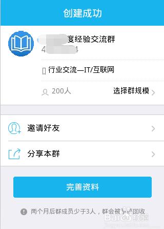 手机QQ怎么创建QQ群