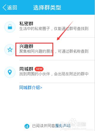 手机QQ怎么创建QQ群
