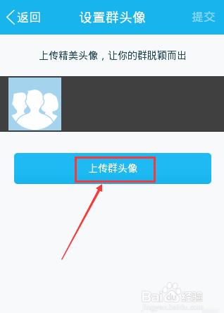 手机QQ怎么创建QQ群
