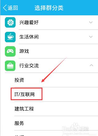 手机QQ怎么创建QQ群