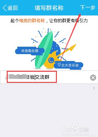 手机QQ怎么创建QQ群