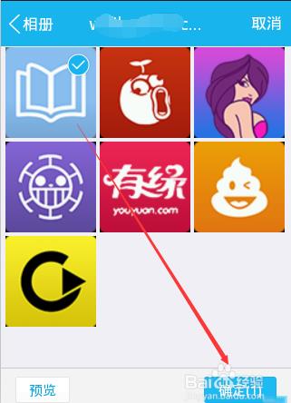 手机QQ怎么创建QQ群