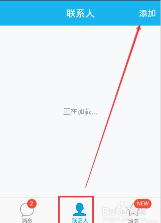 手机QQ怎么创建QQ群