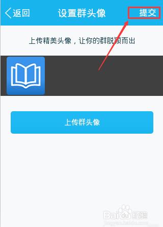 手机QQ怎么创建QQ群