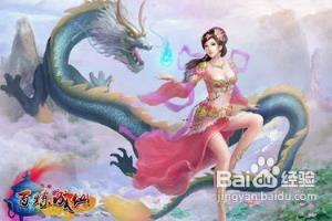 百炼成仙称号系统攻略.