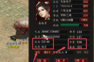 大话西游2龙族攻略.