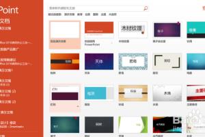 怎么每页打印多张幻灯片.