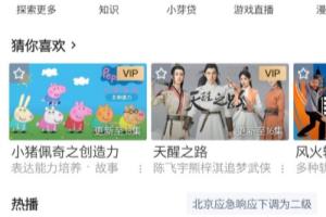 爱奇艺怎么打开投屏？.