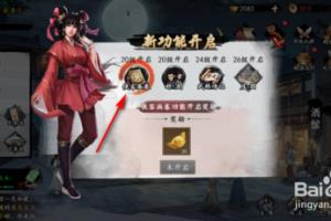新射雕群侠传怎么升级图鉴.