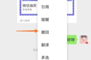 群消息发错了,过了撤回时间,怎么办.