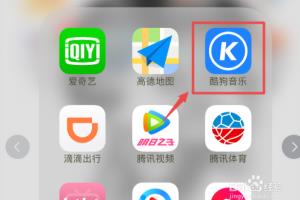 酷狗收藏的音乐保存在哪里面找到？.