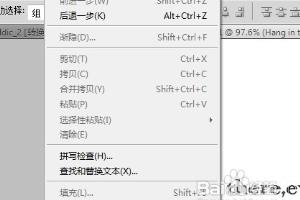 Adobe Photoshop CS5对文字添加描边效果.