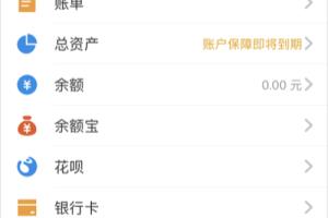 如何解除其他产品和设备的支付宝账号授权.
