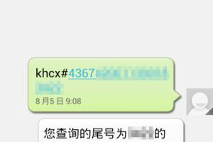 怎样查开户行的最简单方法.