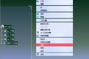 CATIA性能精度设置对3D打印的影响.