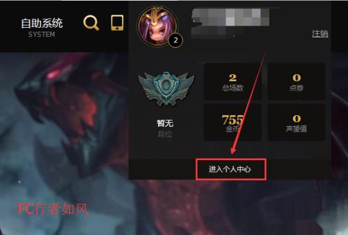 LOL英雄联盟怎么领取新手专属英雄