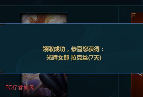 LOL英雄联盟怎么领取新手专属英雄