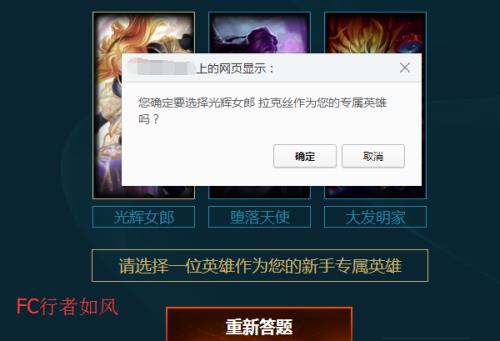 LOL英雄联盟怎么领取新手专属英雄