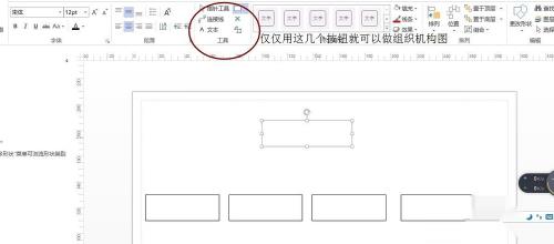 如何用visio做组织架构图