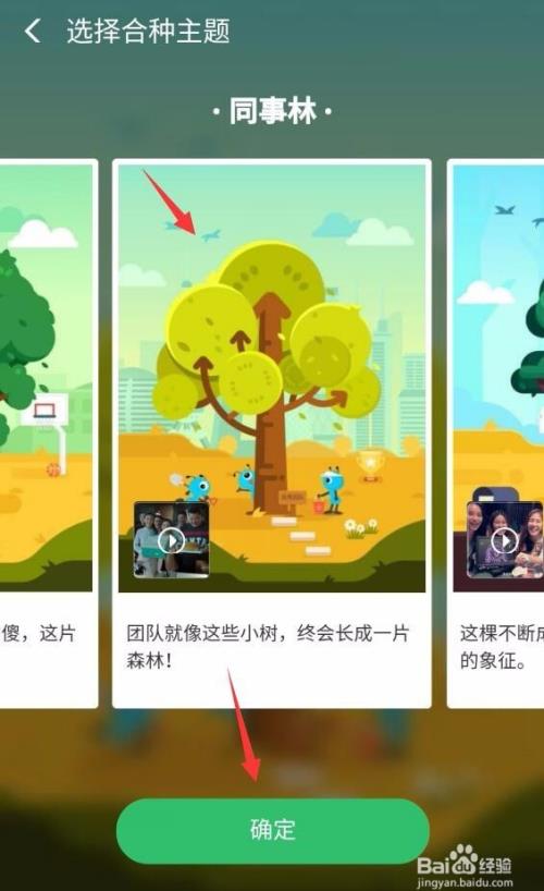 蚂蚁森林合种树在哪 蚂蚁森林怎么合种树