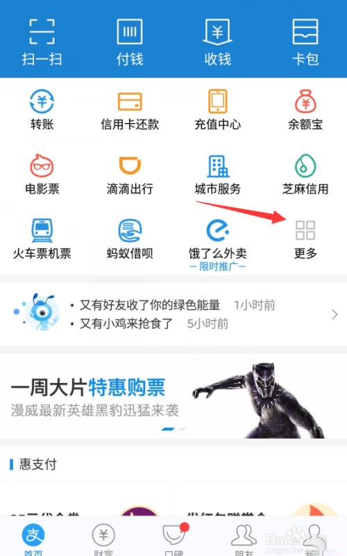 蚂蚁森林合种树在哪 蚂蚁森林怎么合种树
