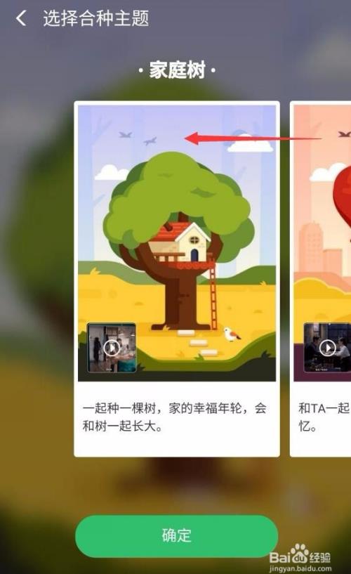 蚂蚁森林合种树在哪 蚂蚁森林怎么合种树