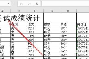 excel2016怎么样合并单元格 如何合并单元格.