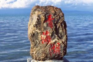 青海湖最实用旅游攻略.