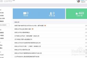 如何在公众号内找到自己的详细资料.