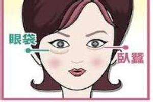 教你6个小妙招 夏天轻松去除眼袋.