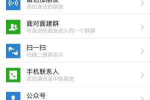 如何利用微信查询车辆违章信息？.