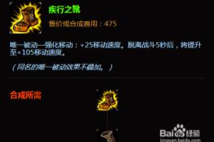 英雄联盟S5婕拉辅助怎么出装.