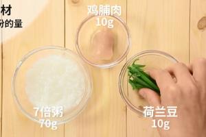 8个月宝宝辅食推荐：如何做荷兰豆鸡肉粥？.