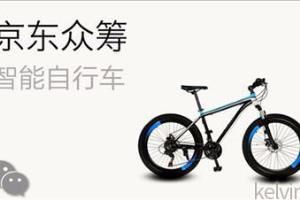 京东众筹提高项目发起通过的技巧.