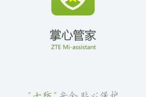 手机入门之机身自带掌心管家使用详解.
