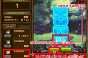 DNF3月12日图腾建造攻略.