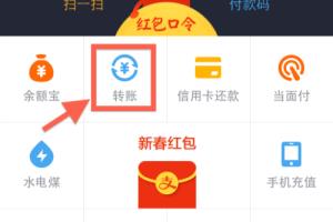 如何用支付宝手机客户端转帐和缴水电费,煤气费.