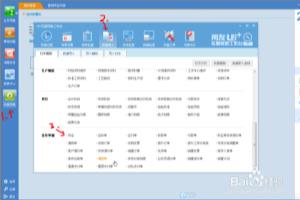 用友u8导入凭证，导入基础资料，建账必需.