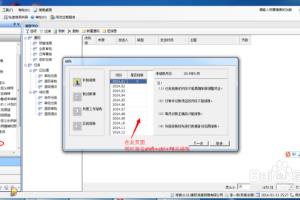 会计用友U8软件怎么反记账反结账.