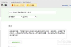 如何提高百度经验的质量.